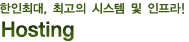 Iebee Hosting